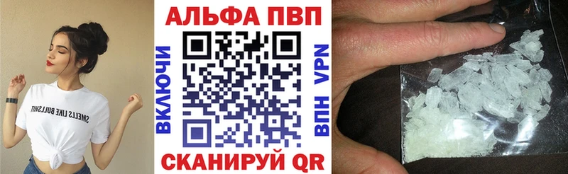 закладка Николаевск A-PVP Соль