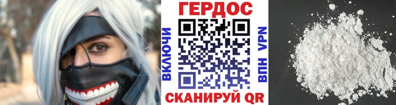 ГЕРОИН герыч  Николаевск 