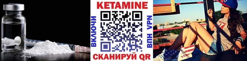 где купить наркотик  Николаевск  ссылка на мегу зеркало  КЕТАМИН VHQ 
