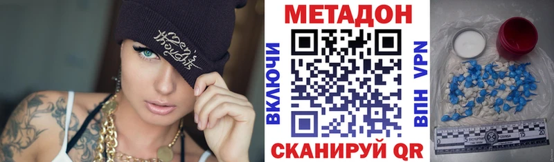 наркотики  Николаевск  Метадон кристалл 