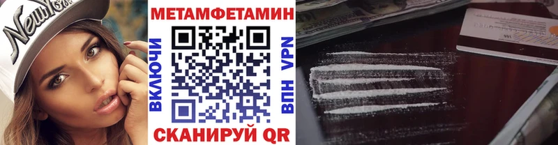 где найти   Николаевск  МЕТАМФЕТАМИН винт 