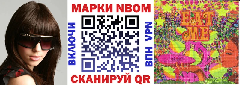 Наркотические марки 1,8мг  shop состав  Николаевск  дарнет шоп 